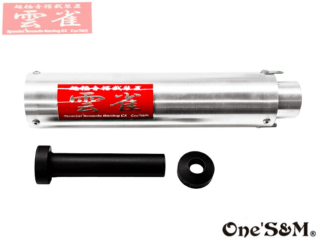 楽天市場】3sound アルミサイレンサー 雲雀 ヒバリ 50.8φ(テールエンド