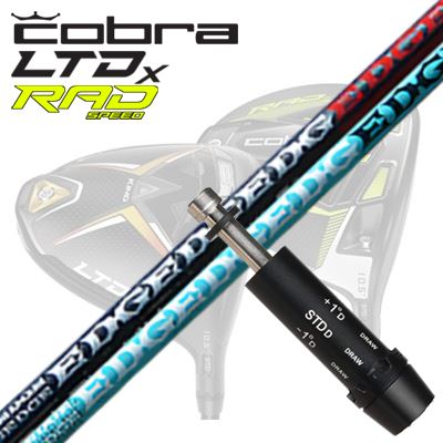 たけし　エッジワークス EG VANDING 434 MK ドライバー用 軽量カスタムシャフトのエッジワークス「EG VANDING 434 MK」と