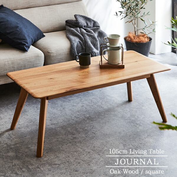 楽天市場】テーブル ローテーブル センターテーブル 105cm おしゃれ