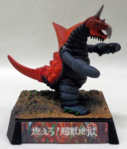 楽天市場】バンダイ ウルトラ超獣名鑑 〜大超獣を越えてゆけ!編