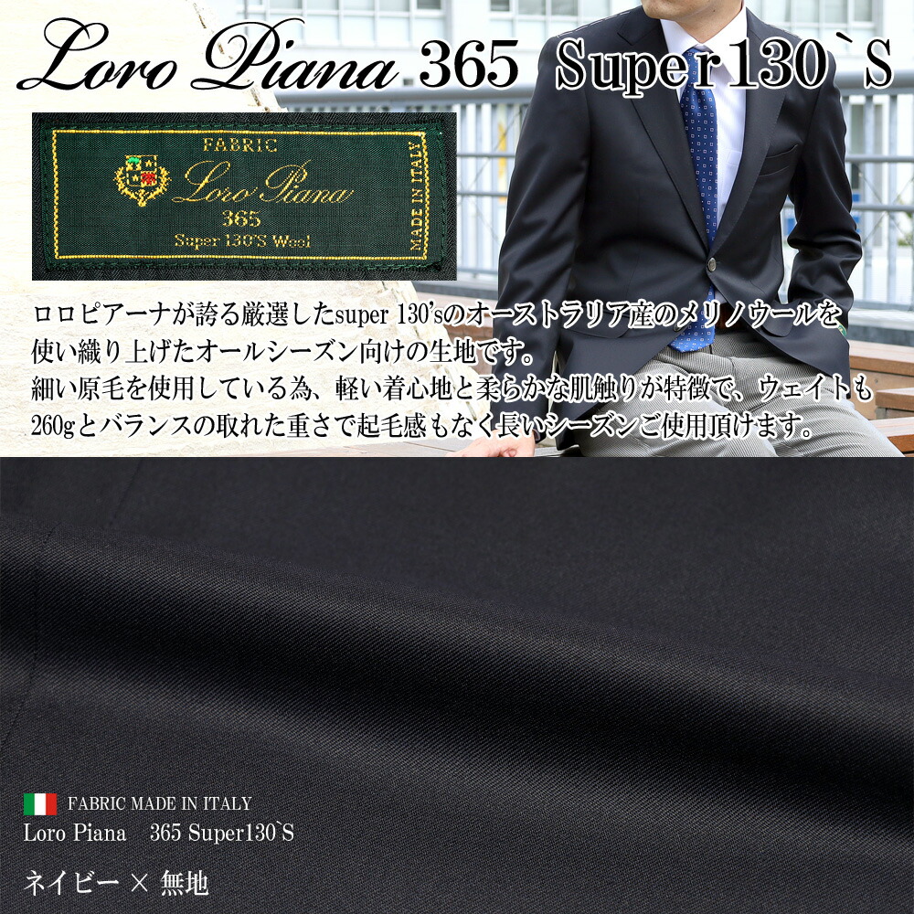楽天市場】ジャケット ロロピアーナ LoroPiana Super130`s メンズ