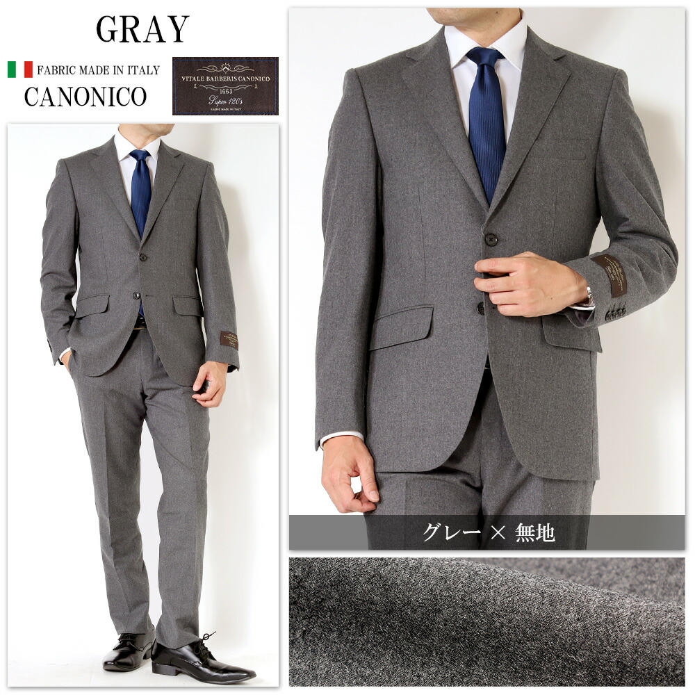 楽天市場】スーツ メンズ イタリア生地 CANONICO カノニコ super120s