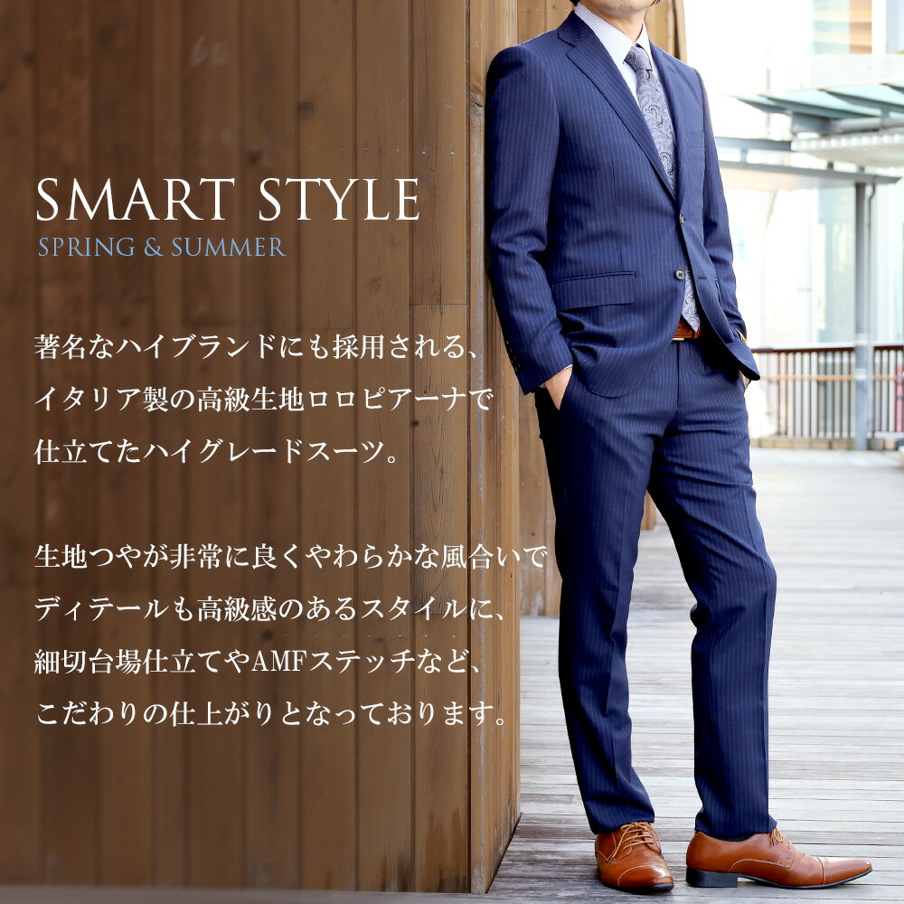 楽天市場】スーツ メンズ イタリア生地 LoroPiana ロロピアーナ 春夏