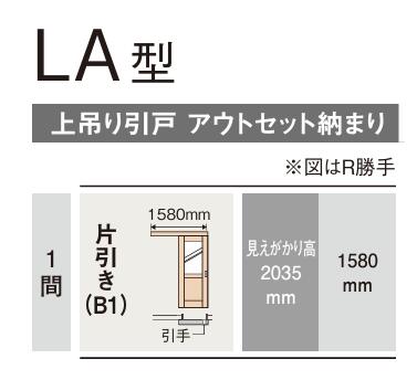 楽天市場】☆内装ドア 片引き LA型 【上吊り引戸 アウトセット納まり
