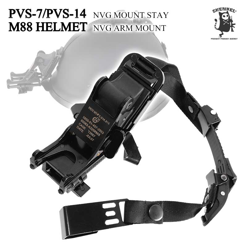 楽天市場】SHENKEL シェンケル SRHM ヘルメット用NVGマウントステー