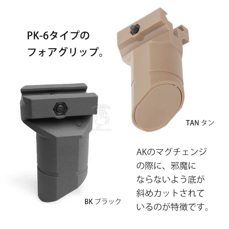 楽天市場】SHENKEL シェンケル PK-6タイプ AK ショート フォアグリップ