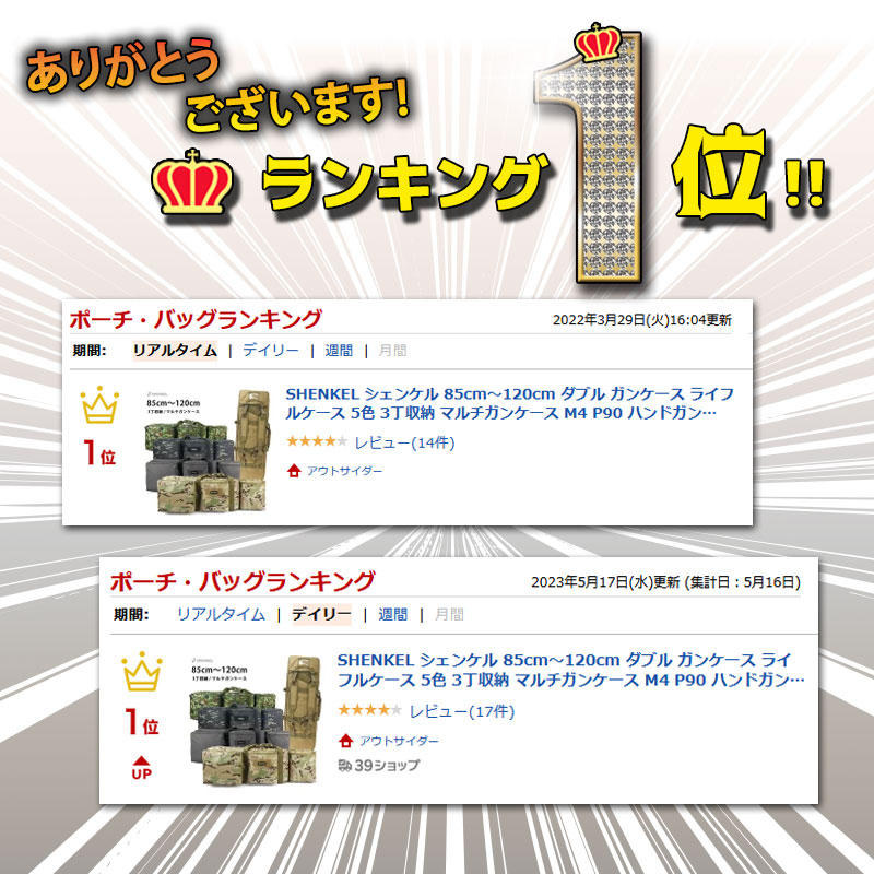 楽天市場】SHENKEL シェンケル 85cm〜120cm ダブル ガンケース