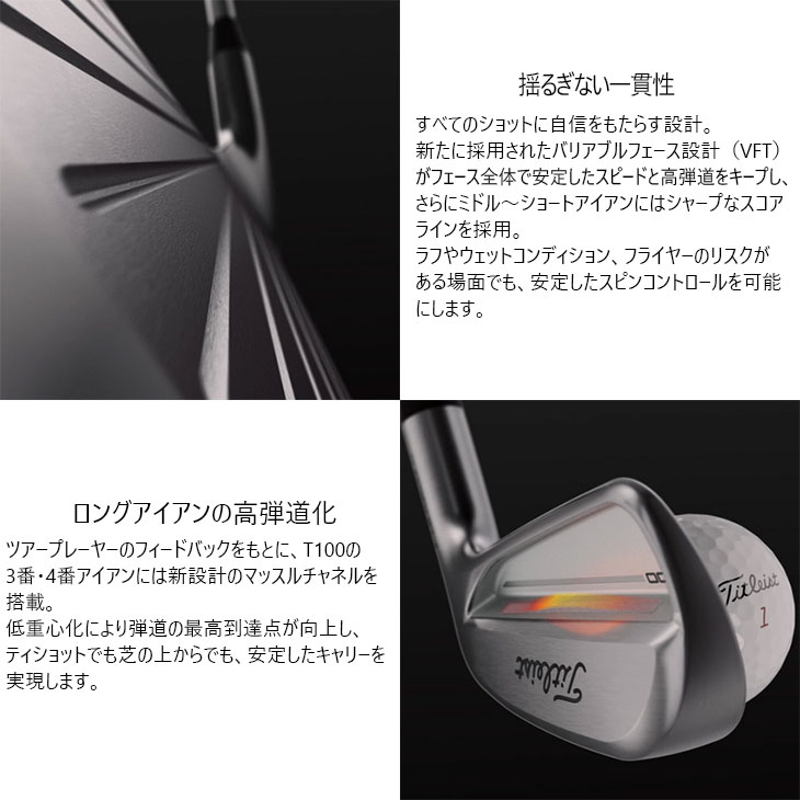 楽天市場】【在庫品即納】タイトリスト T100 アイアン6本セット(5I-PW