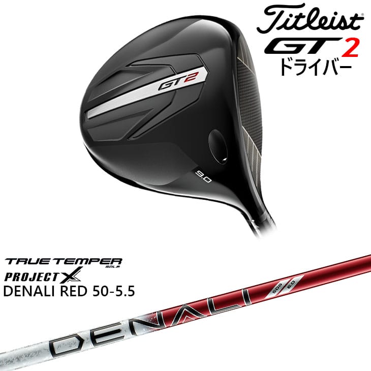 楽天市場】【在庫品即納】Titleist GT2 Driver タイトリスト GT2