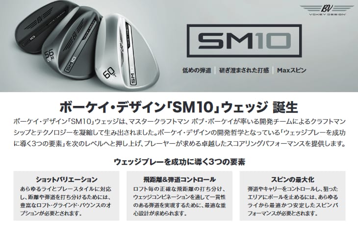 楽天市場】【在庫品即納】ボーケイ・デザイン SM10 ウェッジ 2025年