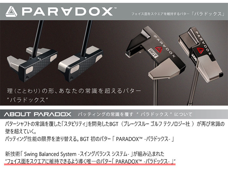 楽天市場】【在庫品即納】BGT PARADOX Mallet Zero Torque Putter