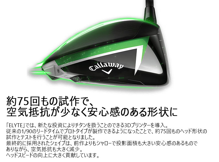 楽天市場】【在庫品即納】Callaway ELYTE X ドライバー [JC] VENTUS