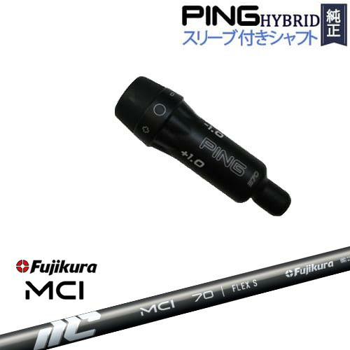 mci ゴルフシャフト ピン フジクラ」の人気商品一覧 | 安い商品を通販
