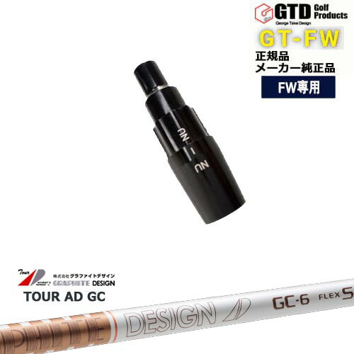 ツアーad gc フェアウェイウッド」の人気商品一覧 | 安い商品を通販