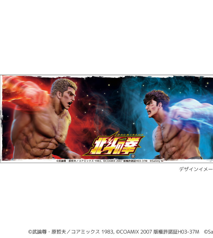 楽天市場】L北斗の拳 マグカップ スマスロ 北斗マグ : Pエンタメストア