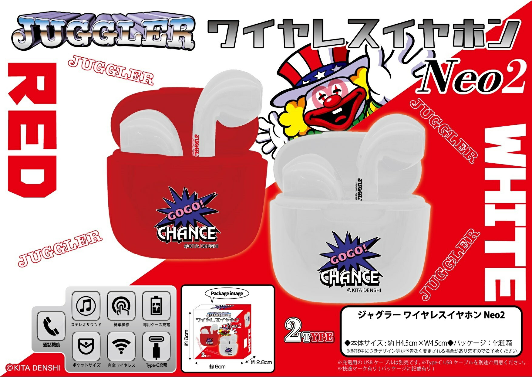 楽天市場】ジャグラー ワイヤレスイヤホンNeo2 bluetooth5.0 ポケット