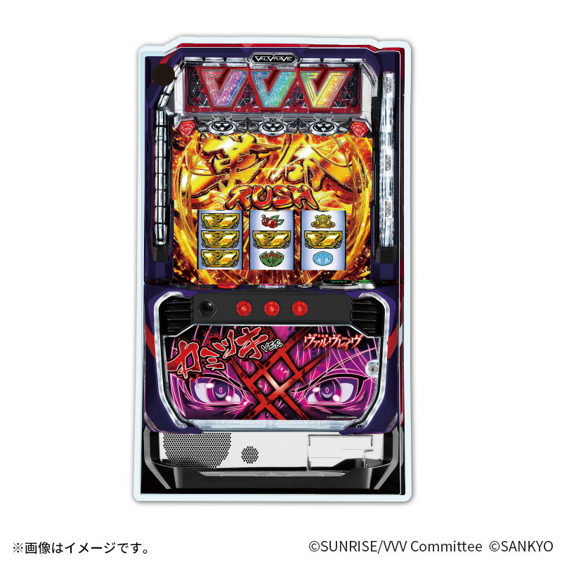楽天市場】ヴァルヴレイヴ 実機（パチスロ｜ダーツ・ビリヤード・遊技