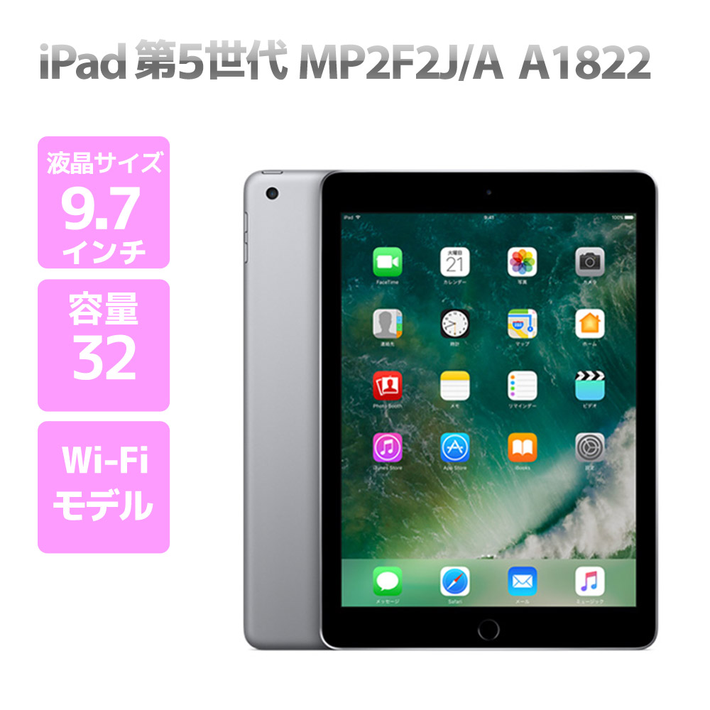 楽天市場】ipad第5世代の通販