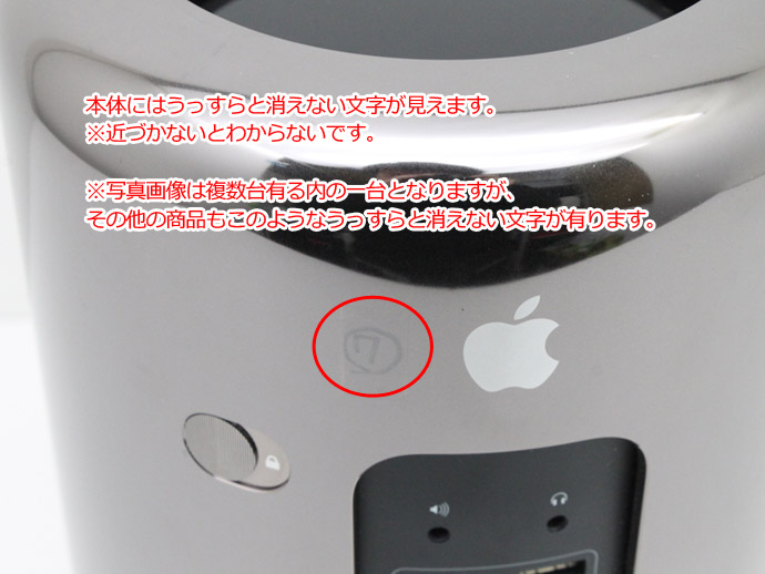 楽天市場】Apple Mac Pro Late 2013 ME253J/A デスクトップパソコン