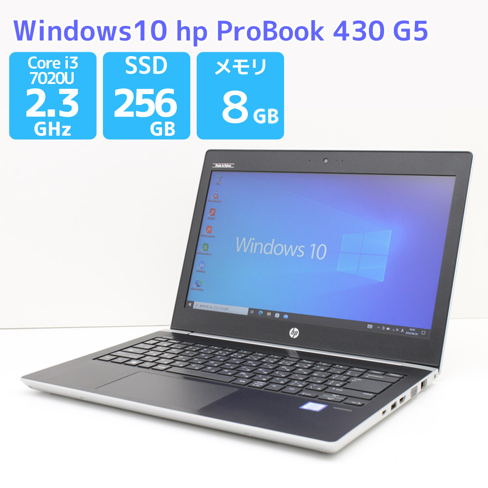 楽天市場】ノートパソコン hp probook 430g5の通販