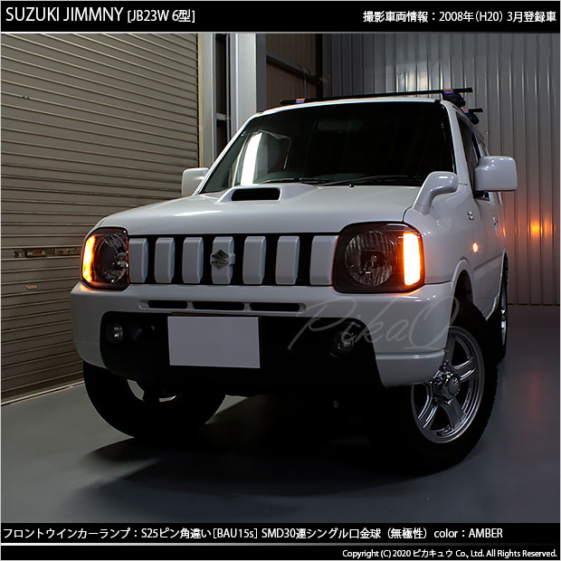 楽天市場】【Fウインカー】スズキ ジムニー JB23W 6型 フロント