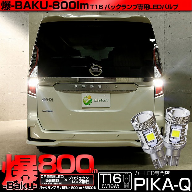 楽天市場】【後退灯】ニッサン セレナハイウェイスター C27 後期