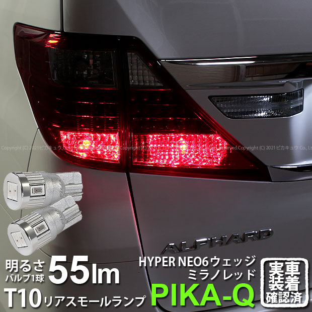 楽天市場】【尾灯】トヨタ アルファード 20系 後期 リアスモールランプ