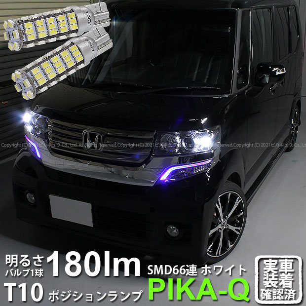 楽天市場】【車幅灯】ホンダ Nボックスカスタム JF1/JF2 前期