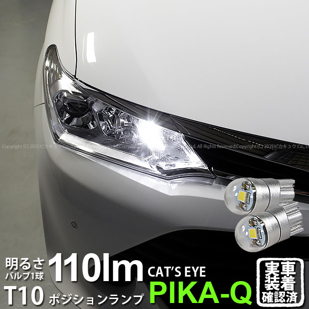 楽天市場】【車幅灯】トヨタ カローラ アクシオ NKE/NRE/NZE 160系