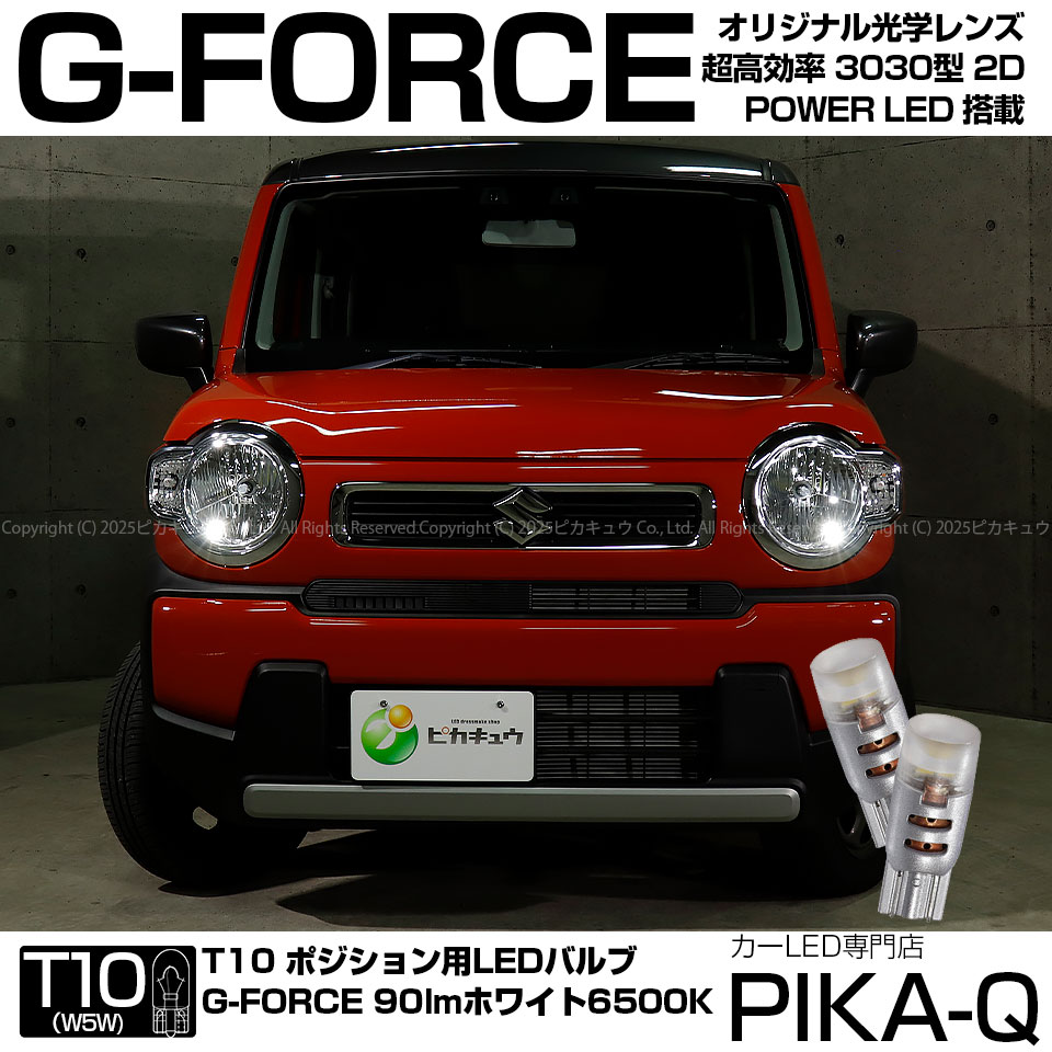 楽天市場】【車幅灯】スズキ ハスラー MR52S/MR92S ハロゲンヘッド