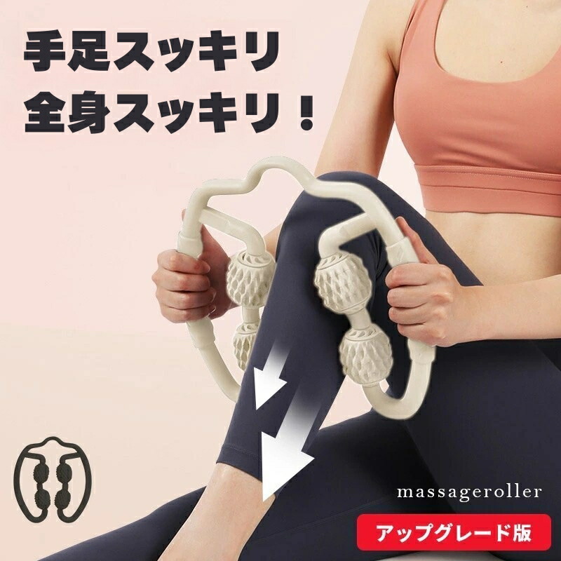 楽天市場】マッサージローラー 器 足 脚 ふくらはぎ 挟む 手持ち 式