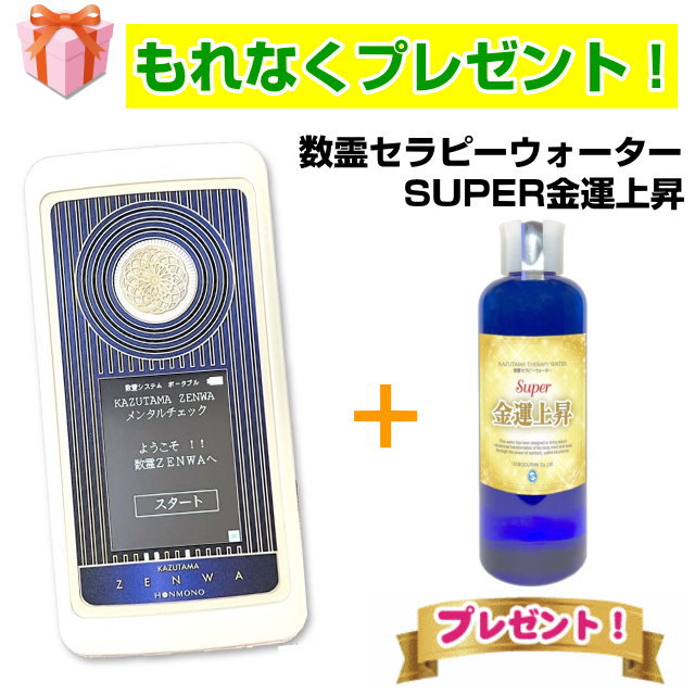 楽天市場】波動測定の通販