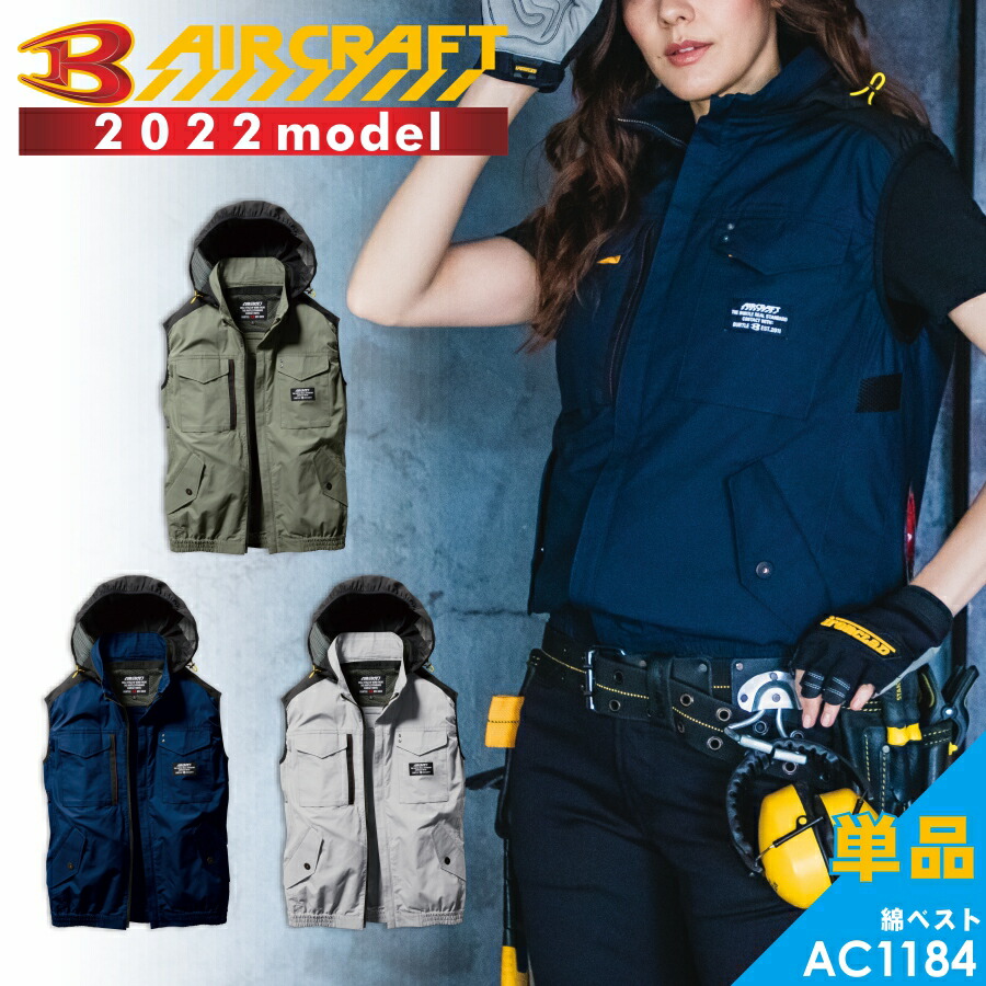 楽天市場】「BURTLE(バートル)」エアークラフト綿ベスト/AC1184 メンズ