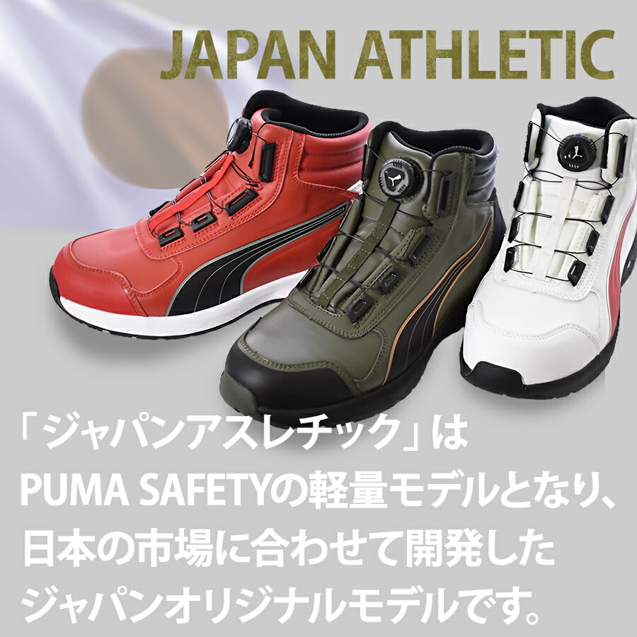 楽天市場】プーマ セーフティ ライダー2.0 ディスク ミッド 63.358.0