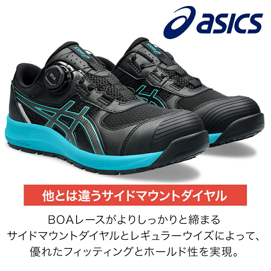 楽天市場】アシックス ウィンジョブ CP219 BOA メンズ スニーカー 靴