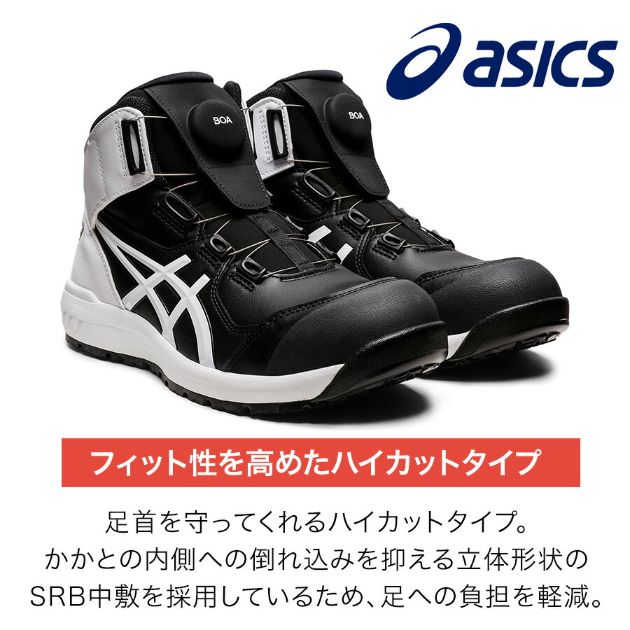 楽天市場】アシックス ウィンジョブBoa CP304Boa メンズ スニーカー 靴