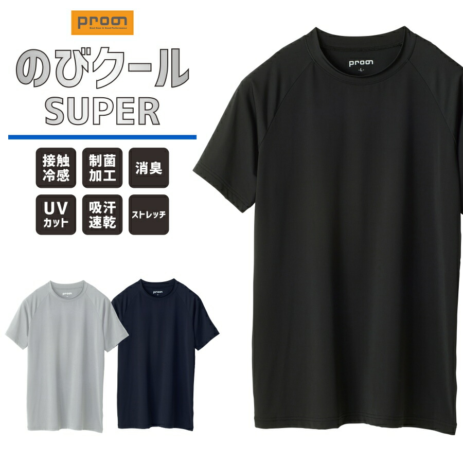 楽天市場】プロノ のびクールSUPER 冷感半袖Tシャツ PR-2412 メンズ