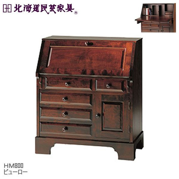 楽天市場】【北海道民芸家具】ライティングデスク HM800 ビューロー