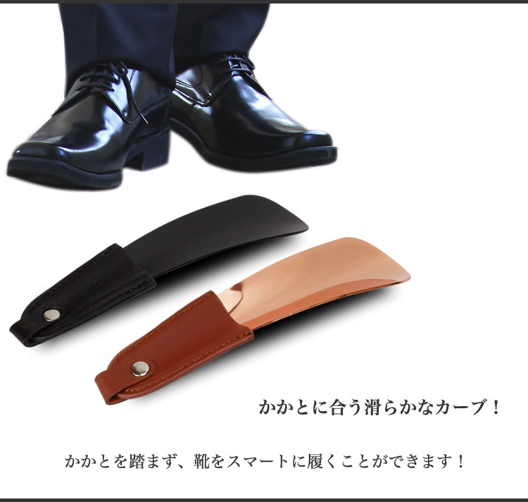 楽天市場】レザー 靴べら 靴ベラ シューホーン 携帯用 高級感