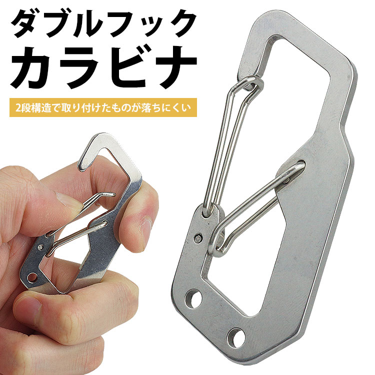 楽天市場】【動画あり】 カラビナ キーホルダー ダブルフック