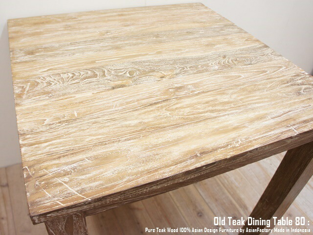 楽天市場】オールドチーク無垢材 ダイニングテーブル スクエア80cm