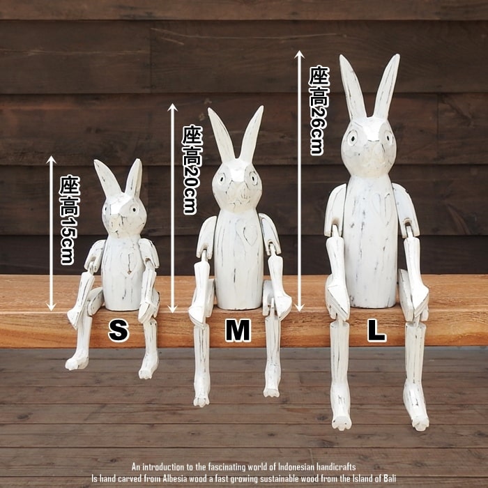 楽天市場】[ポイント2倍]お座り うさぎさん 白 Lサイズ 手足が動かせる