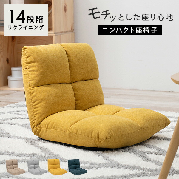 楽天市場】【3/1限定☆10％クーポン配布中】14段階リクライニング