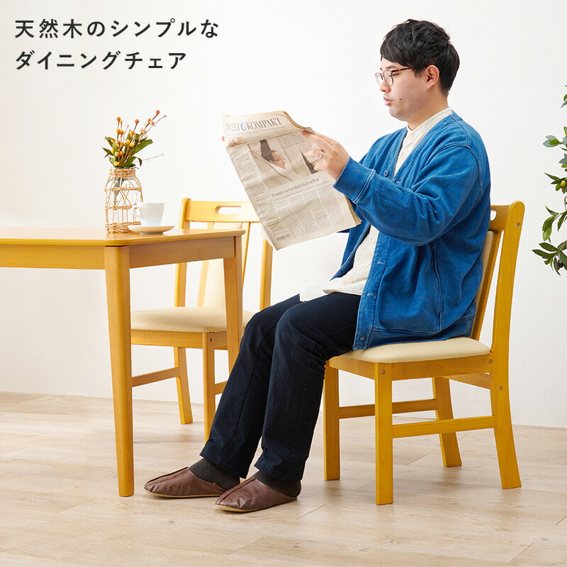 楽天市場】ダイニングチェア2脚セット (天然木 チェア 2脚 座面高 43cm