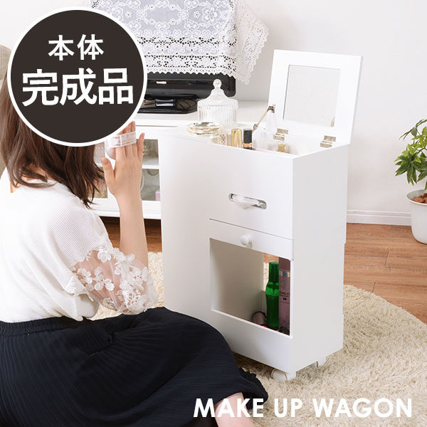 楽天市場】【3/1限定☆10％クーポン配布中】コスメワゴン スリムタイプ