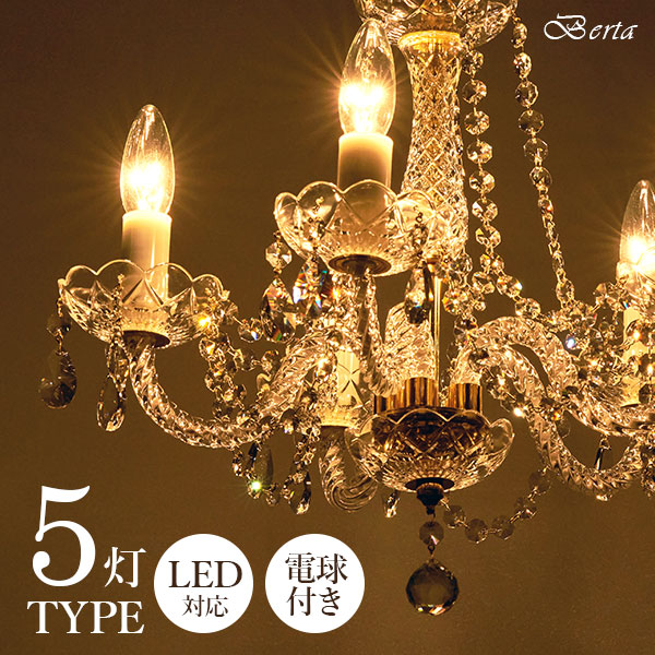 楽天市場】【3/1限定☆10％クーポン配布中】LED対応 チェコ製