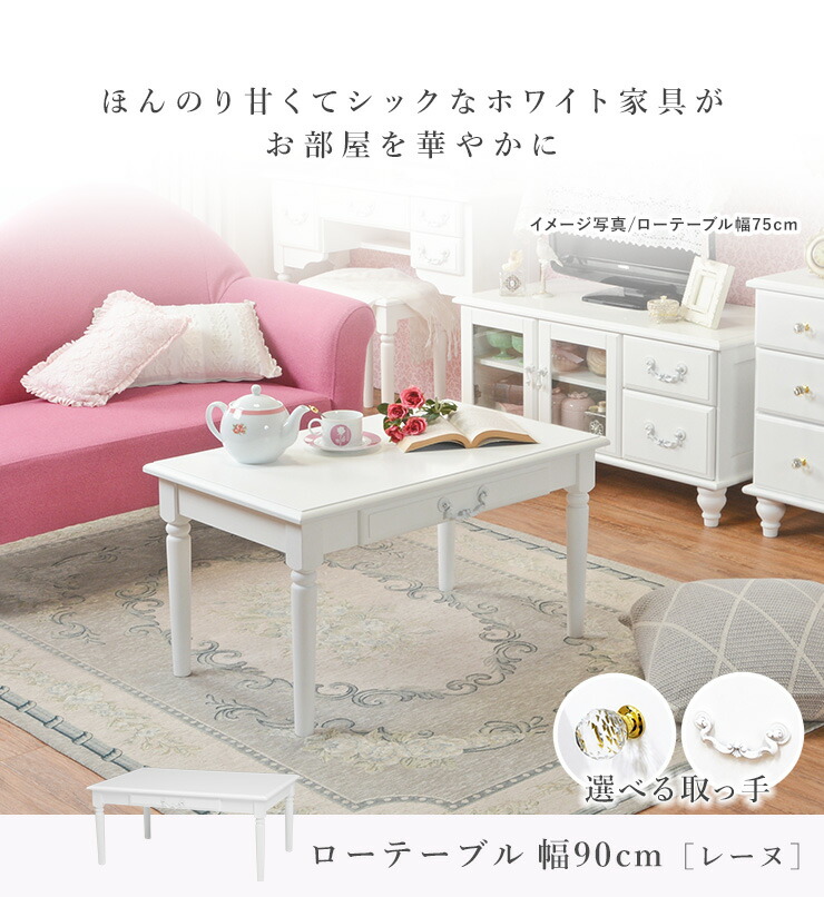 楽天市場】【3/1限定☆10％クーポン配布中】ローテーブル 幅90cm