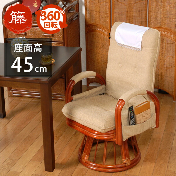 楽天市場】【3/1限定☆10％クーポン配布中】座椅子 ハイバック 回転