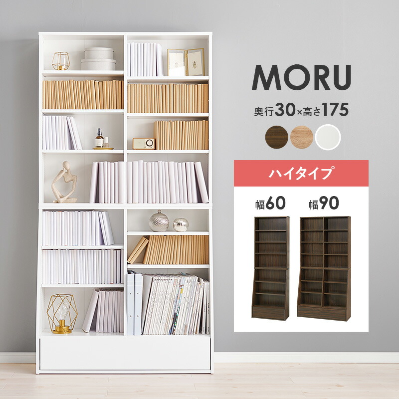 楽天市場】【3/1限定☆10％クーポン配布中】1cm刻みで調節できる本棚