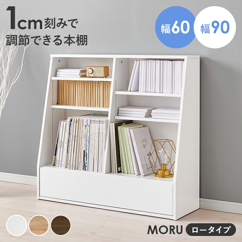 楽天市場】【3/1限定☆10％クーポン配布中】1cm刻みで調節できる本棚